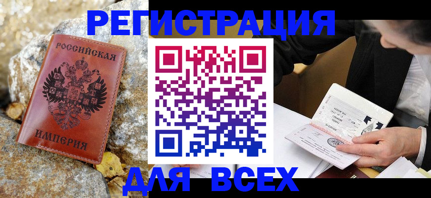 временная регистрация для школы в Коммунаре