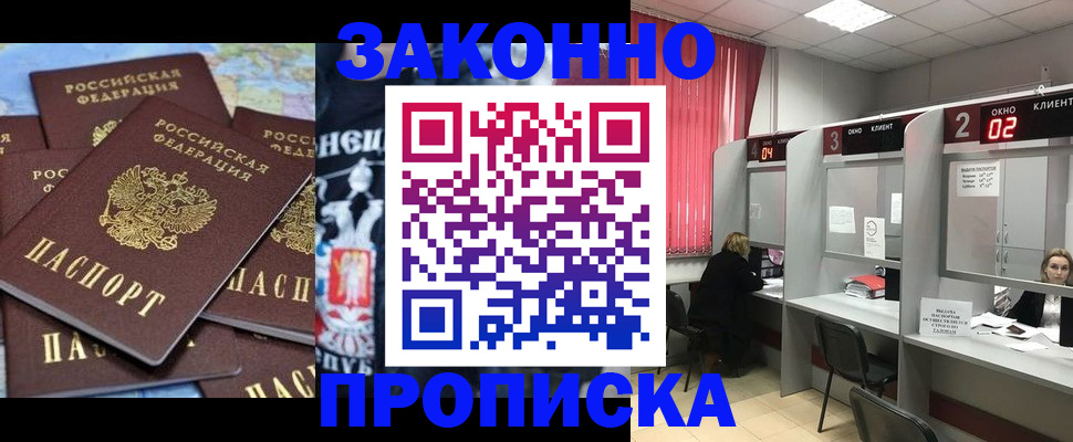 прописка поиск в Коммунаре