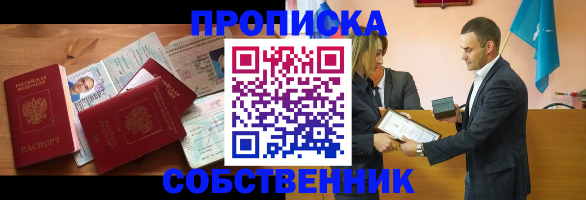 миграционный учет в Коммунаре