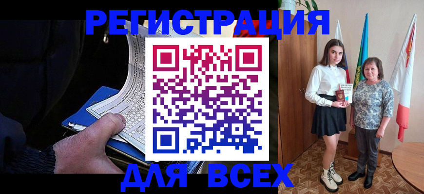 прописка регистрация в Коммунаре