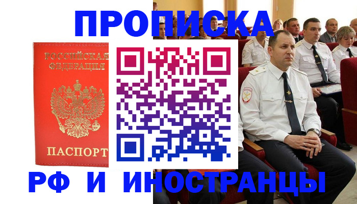 временная регистрация надежно в Коммунаре